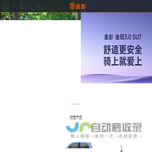 电动三轮车