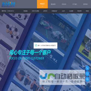 景舟科技,台州网络公司,温岭网络公司,玉环网络公司,抖音推广,OA系统,网站优化推广
