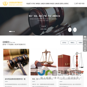 云南南极律师事务所