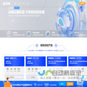 北少云