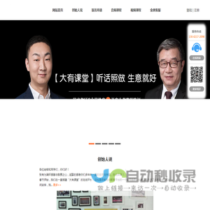 大有课堂：听话照做