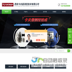 进口试验机价格