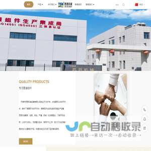 天津市思恩机械设备有限公司