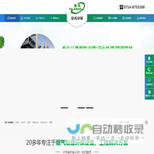 湖北徐风环保科技有限公司