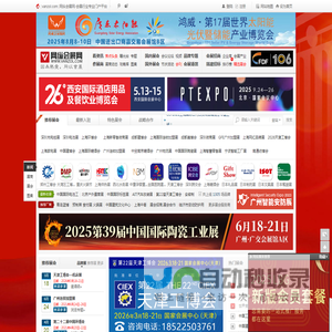 网纵会展网