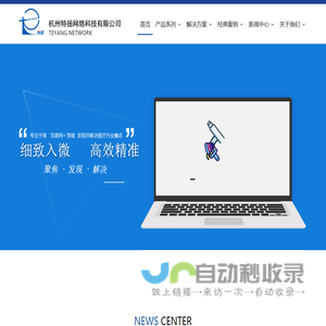 杭州特扬网络科技有限公司是专业的互联网医疗和智慧医院建设商与运营商。