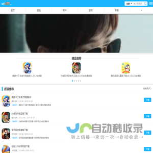 手机软件下载