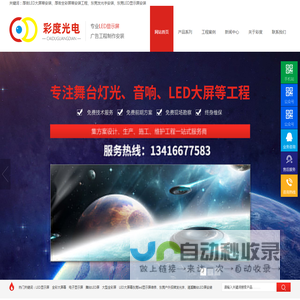 东莞LED显示屏,东莞全彩大屏幕,东莞全彩LED显示屏厂家,东莞LED显示屏维修