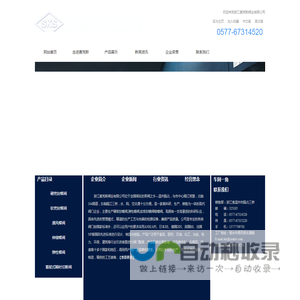 浙江赛克斯阀业有限公司