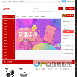 森幕优选