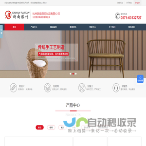 北欧椅