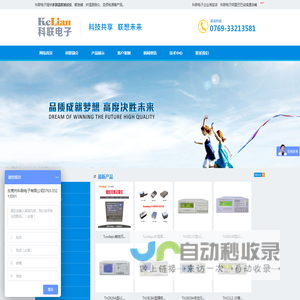 多路温度测试仪
