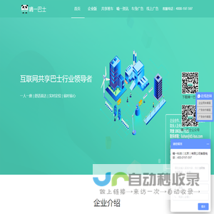 嘀一巴士