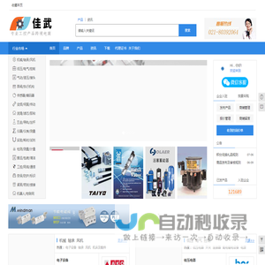 佳武