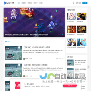 狮豹者手游网