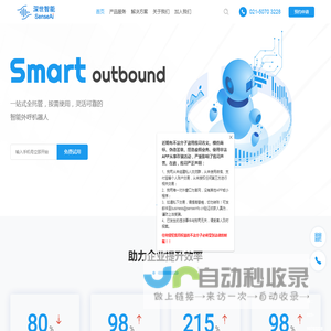 上海深世信息科技有限公司