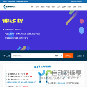 上海丰花企业网站建设