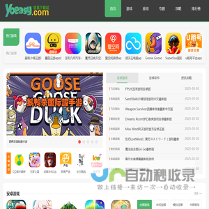 免费绿色手机软件游戏站