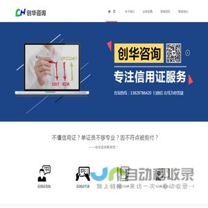 深圳市创华贸易咨询有限公司