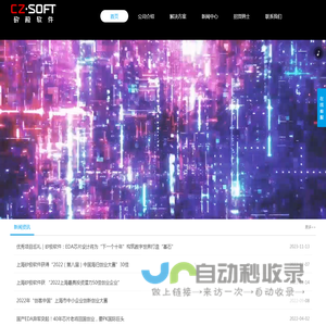 矽极软件