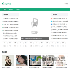 六七文章网