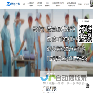 武汉思远行方科技有限公司官网