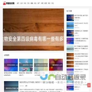 零盘知识网