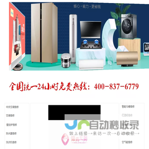 家电维修