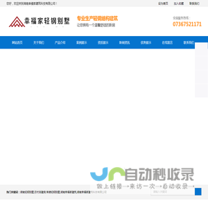 湖南轻钢别墅销售