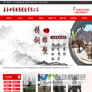 铜浮雕厂家,铜地雕,铜雕人物,铜雕厂,铜佛像厂家,铜大缸厂家,景观小品铜雕厂家.