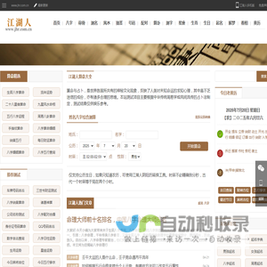 免费算命,周公解梦,生辰八字生肖运势,姓名测试打分