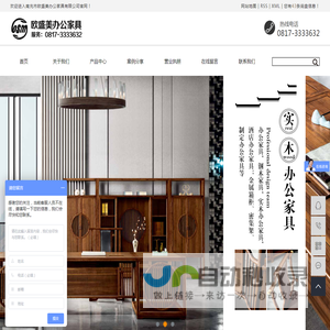 南充市欧盛美办公家具有限公司