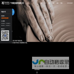 广州网站建设,H5自适响应式网站制作,外贸网站搭建,微信小程序软件开发