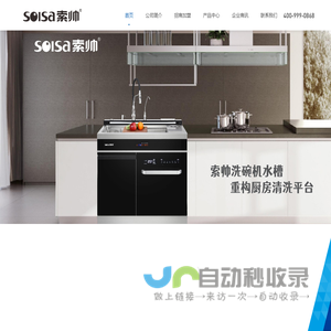嵊州市索帅电器有限公司