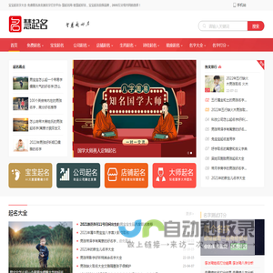 宝宝起名字大全