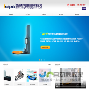 苏州缠绕机,苏州缠绕包装机,苏州缠绕机厂家,苏州缠绕包装机厂家,苏州缠绕膜