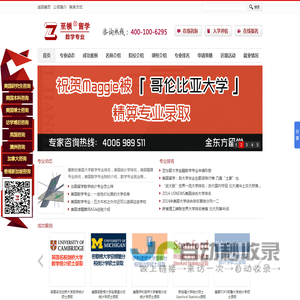 数学统计出国留学