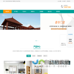 湛江春华门窗有限公司