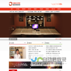 伴奏制作,音乐制作,一线音乐制作公司「七迪音乐工作室」