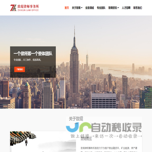 青海致琨律师事务所