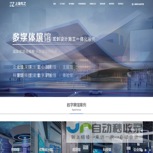 展厅设计公司