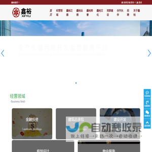 天津鑫裕房屋智能制造股份有限公司