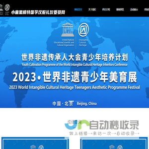 小童星模特国学汉服礼仪委员会网