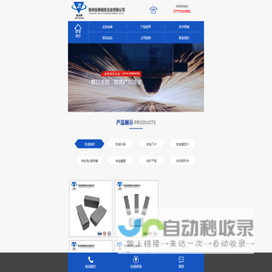 硬质合金模具