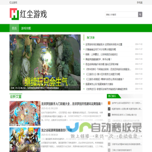 红尘游戏