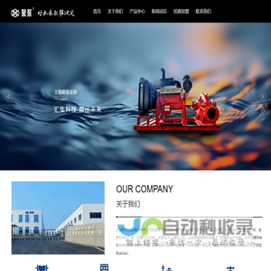 上海消防泵生产厂家