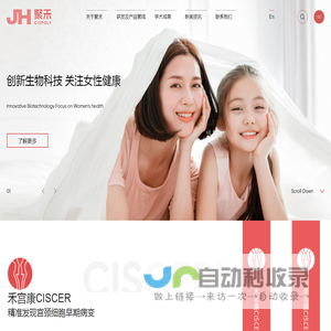 聚禾生物