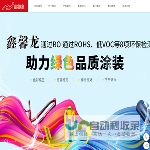 鑫馨龙粉末涂料厂家批发价格低