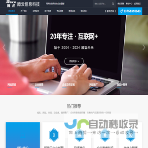 东莞市腾云信息科技有限公司,阿里云企业邮箱,东莞企业邮箱,东莞网站建设,东莞网站设计,东莞网站推广,东莞短视频运营,东莞抖音推广,东莞网络营销,东莞小程序制作