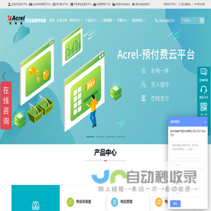 安科瑞预付费系统